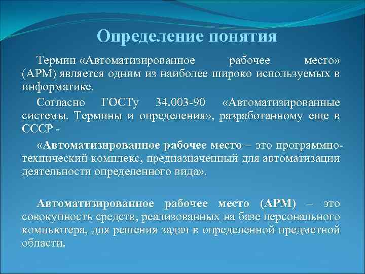 Дайте определение понятию презентация