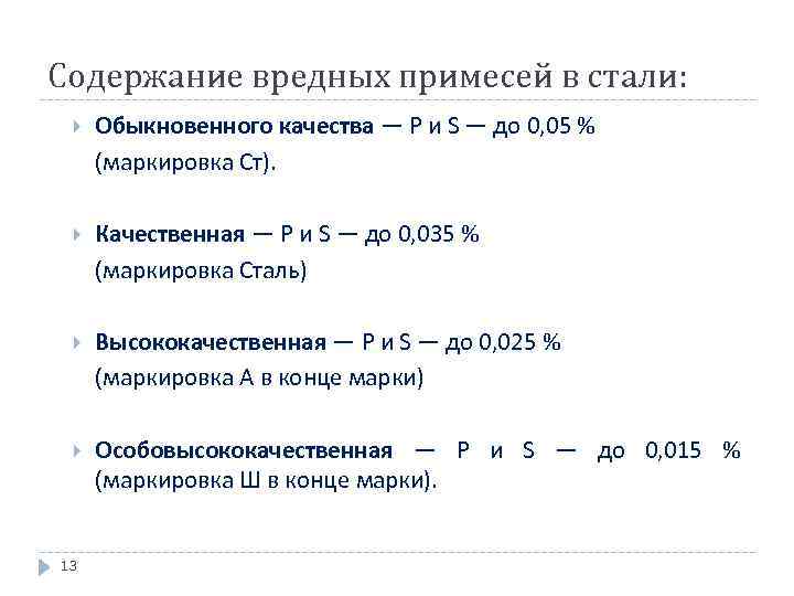 Содержащая примеси