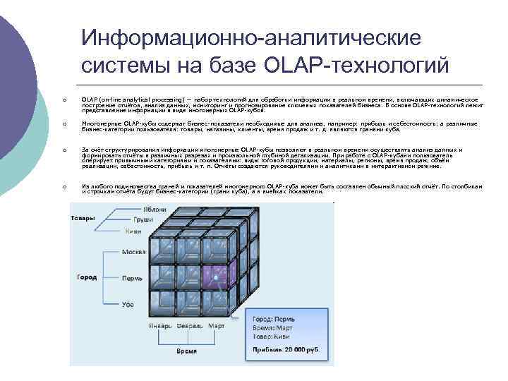 Информационно аналитическая программа 360. Аналитические информационные системы. Структура информационно-аналитической системы. Структура информационной аналитической системы. Современные информационно аналитические системы.