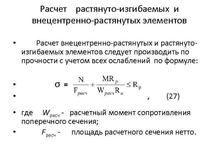 Поперечное сопротивление