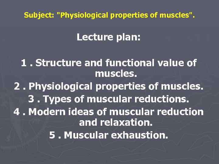 Subject: "Physiological properties of muscles". Lecture plan: 1. Structure and functional value of muscles.