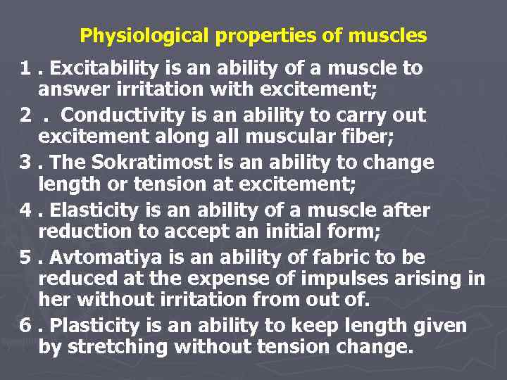 Physiological properties of muscles 1. Excitability is an ability of a muscle to answer