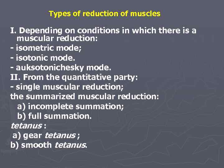 Types of reduction of muscles I. Depending on conditions in which there is a