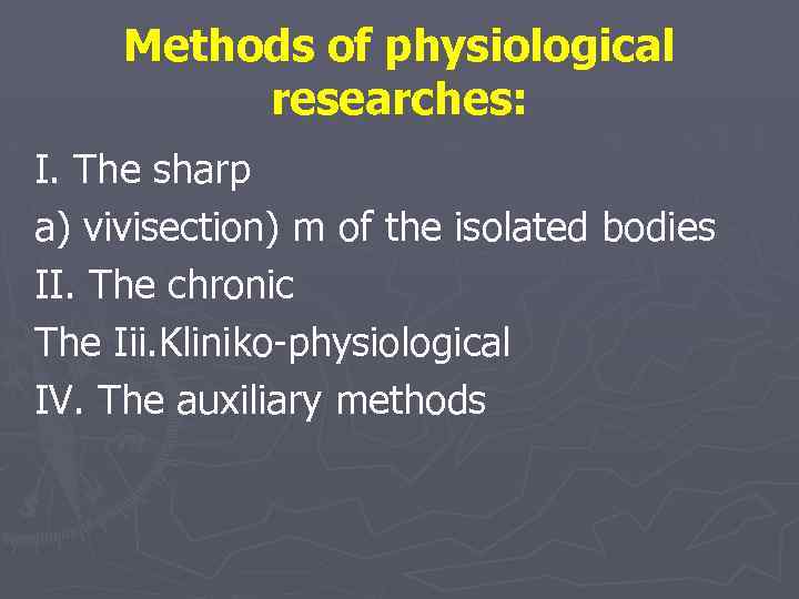 Methods of physiological researches: I. The sharp a) vivisection) m of the isolated bodies