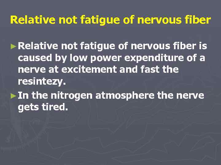 Relative not fatigue of nervous fiber ► Relative not fatigue of nervous fiber is