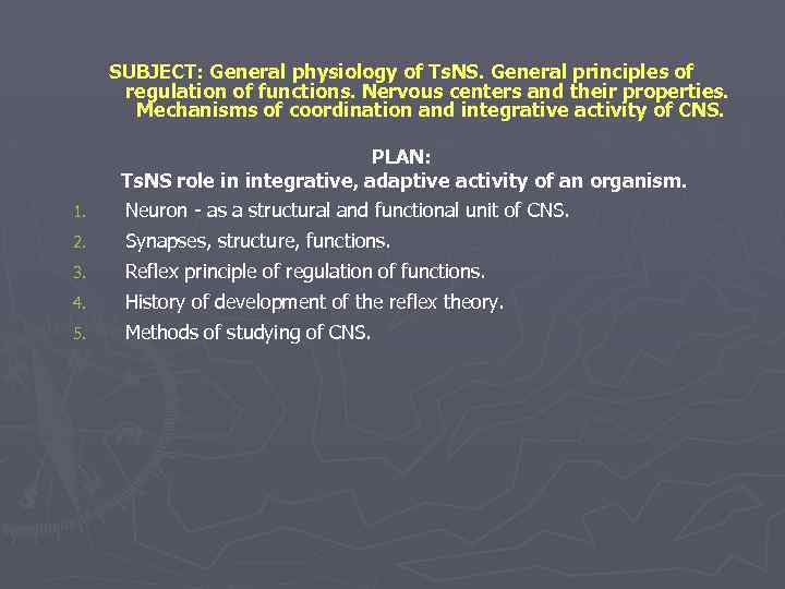 SUBJECT: General physiology of Ts. NS. General principles of regulation of functions. Nervous centers