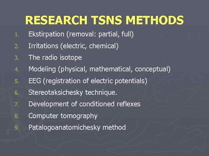 RESEARCH TSNS METHODS 1. Ekstirpation (removal: partial, full) 2. Irritations (electric, chemical) 3. The