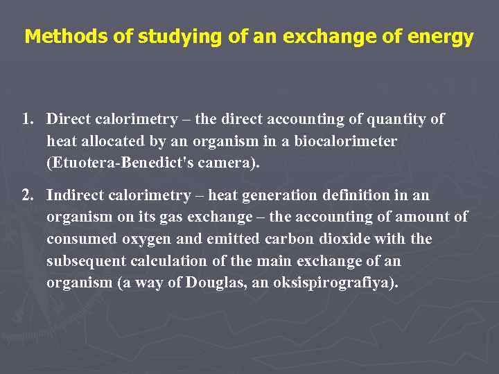 Methods of studying of an exchange of energy 1. Direct calorimetry – the direct