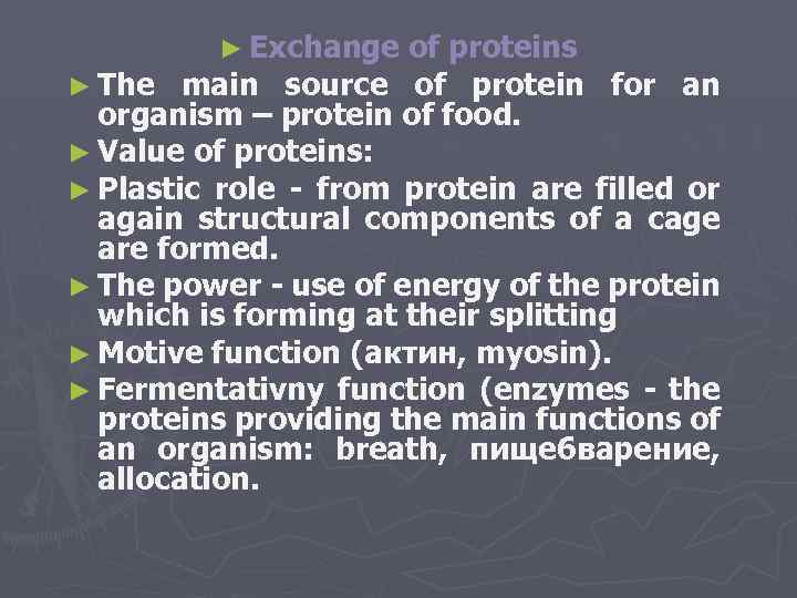 ► Exchange of proteins ► The main source of protein for an organism –