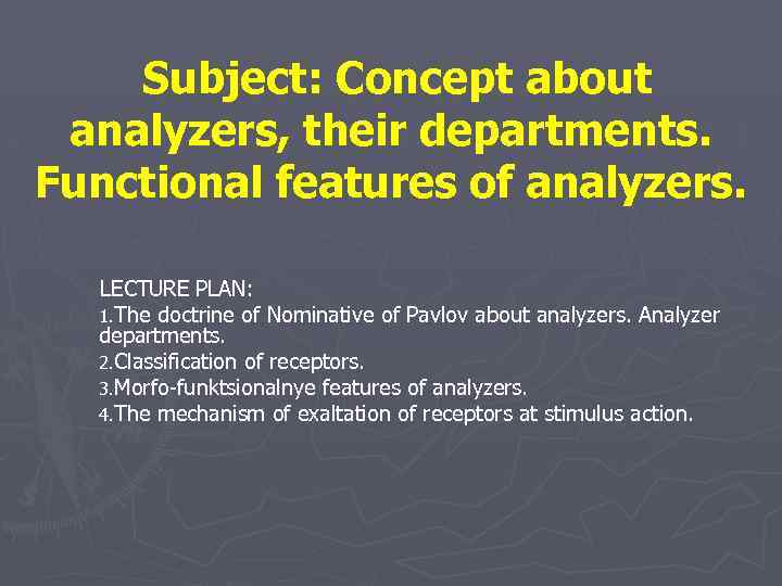 Subject: Concept about analyzers, their departments. Functional features of analyzers. LECTURE PLAN: 1. The