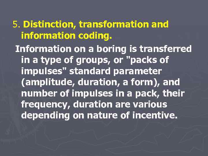 5. Distinction, transformation and information coding. Information on a boring is transferred in a