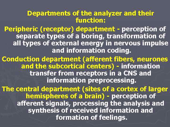 Departments of the analyzer and their function: Peripheric (receptor) department - perception of separate