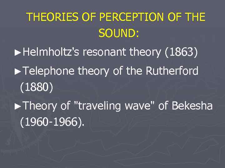 THEORIES OF PERCEPTION OF THE SOUND: ►Helmholtz's ►Telephone resonant theory (1863) theory of the