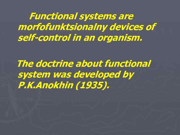 Functional systems are morfofunktsionalny devices of self-control in an organism. The doctrine about functional