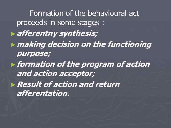 Formation of the behavioural act proceeds in some stages : ► afferentny synthesis; ►