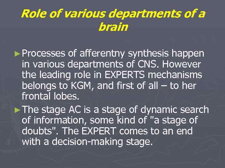 Role of various departments of a brain ► Processes of afferentny synthesis happen in