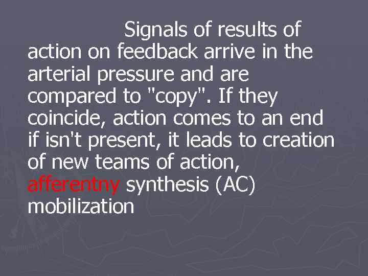 Signals of results of action on feedback arrive in the arterial pressure and are