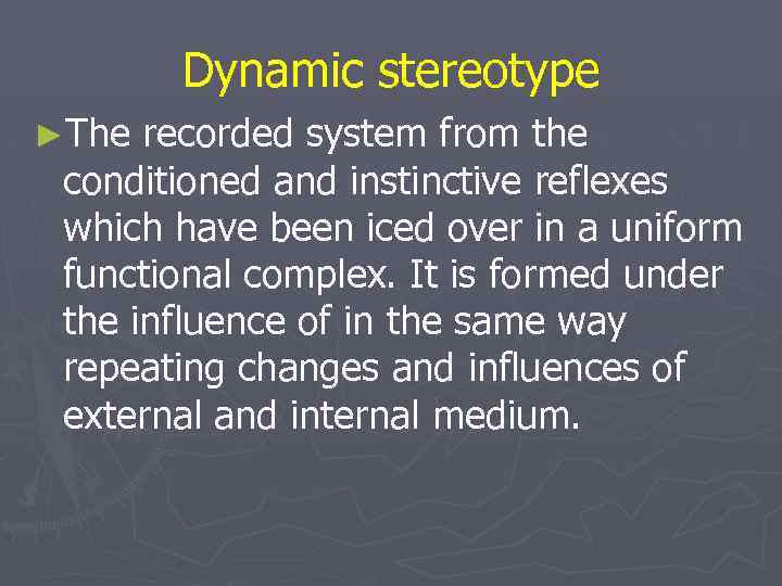 Dynamic stereotype ►The recorded system from the conditioned and instinctive reflexes which have been