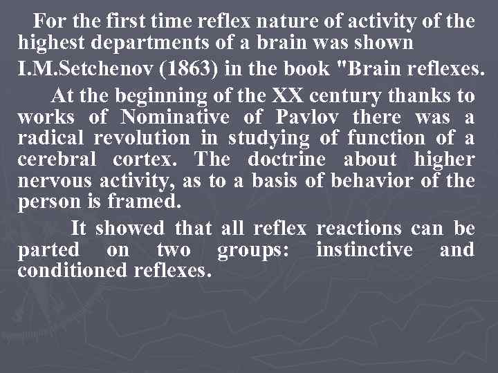 For the first time reflex nature of activity of the highest departments of a