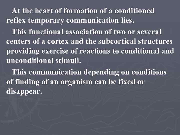 At the heart of formation of a conditioned reflex temporary communication lies. This functional