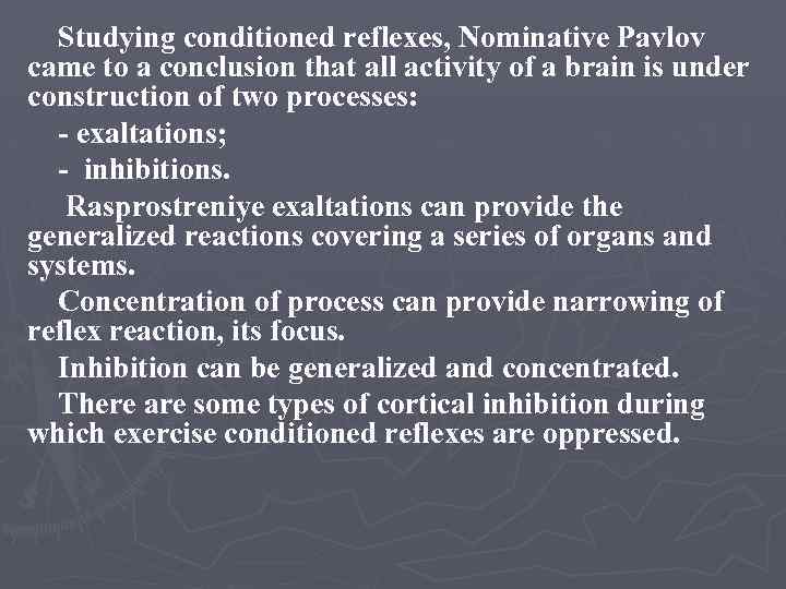 Studying conditioned reflexes, Nominative Pavlov came to a conclusion that all activity of a