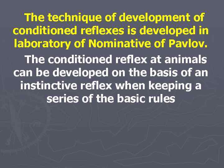 The technique of development of conditioned reflexes is developed in laboratory of Nominative of