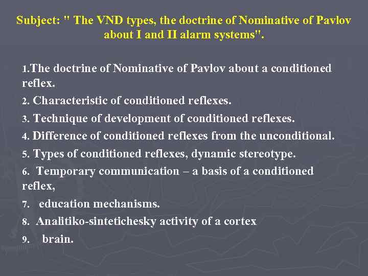 Subject: " The VND types, the doctrine of Nominative of Pavlov about I and