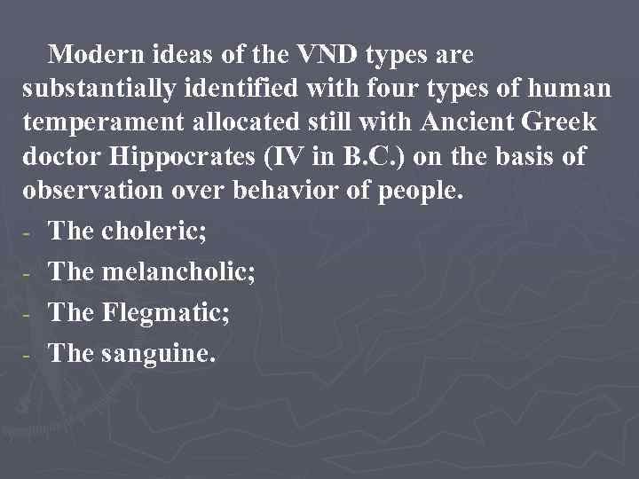 Modern ideas of the VND types are substantially identified with four types of human