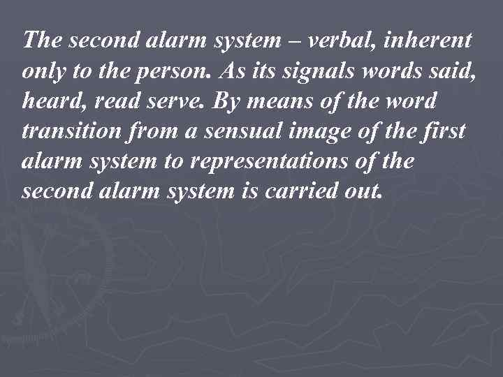 The second alarm system – verbal, inherent only to the person. As its signals