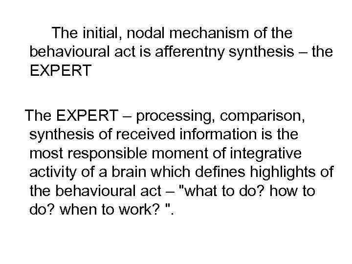 The initial, nodal mechanism of the behavioural act is afferentny synthesis – the EXPERT