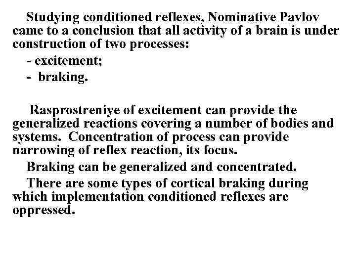 Studying conditioned reflexes, Nominative Pavlov came to a conclusion that all activity of a
