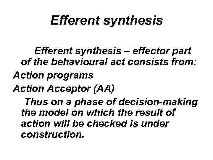 Efferent synthesis – effector part of the behavioural act consists from: Action programs Action
