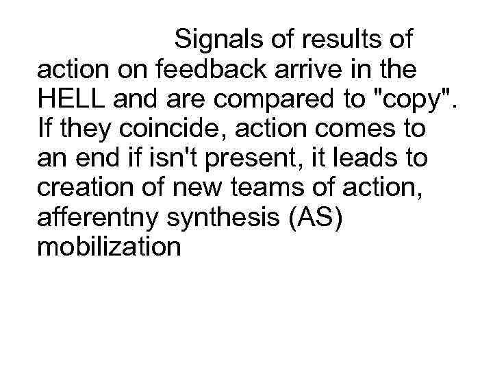 Signals of results of action on feedback arrive in the HELL and are compared