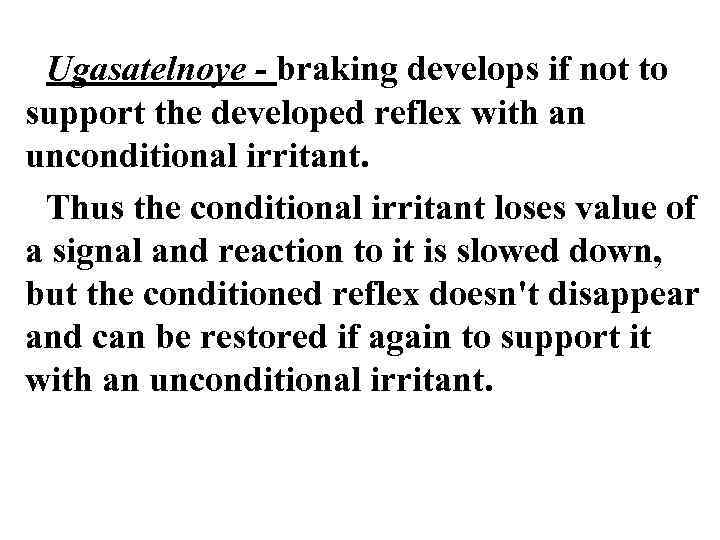 Ugasatelnoye - braking develops if not to support the developed reflex with an unconditional