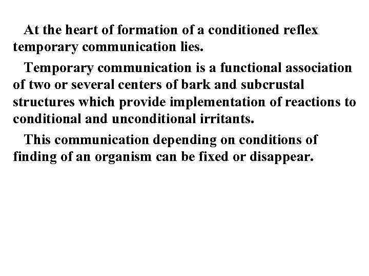 At the heart of formation of a conditioned reflex temporary communication lies. Temporary communication