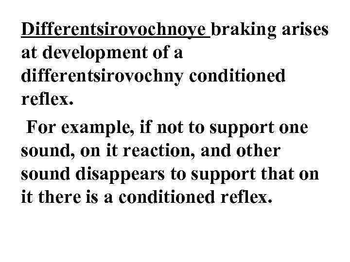 Differentsirovochnoye braking arises at development of a differentsirovochny conditioned reflex. For example, if not