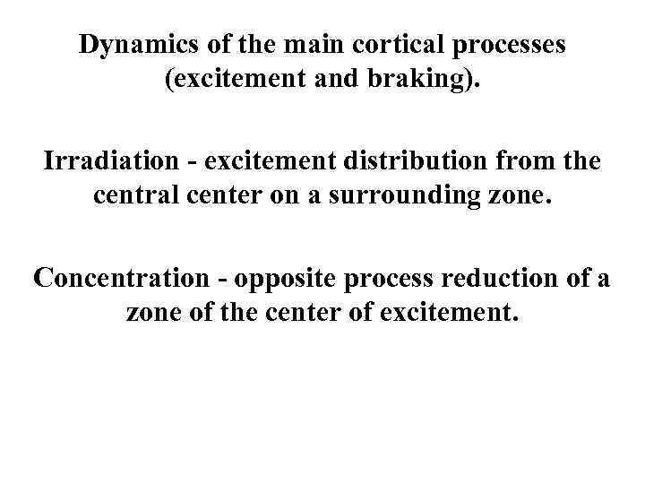 Dynamics of the main cortical processes (excitement and braking). Irradiation - excitement distribution from