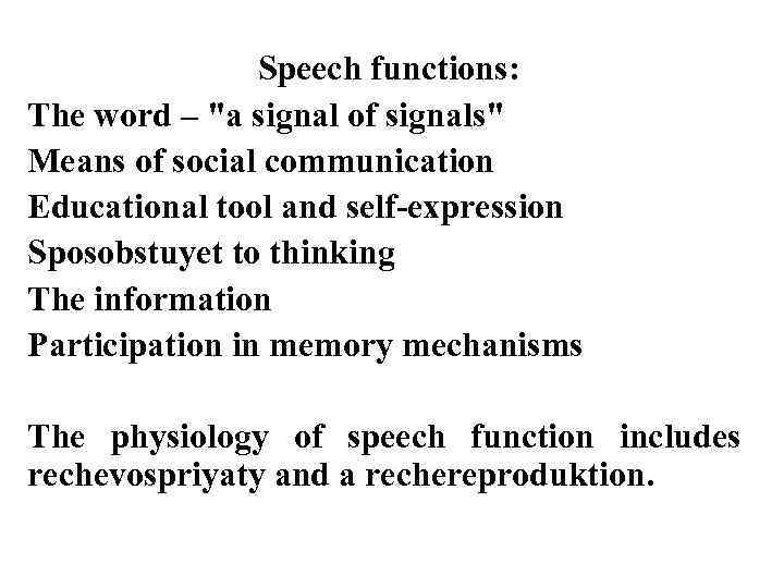 Speech functions: The word – "a signal of signals" Means of social communication Educational