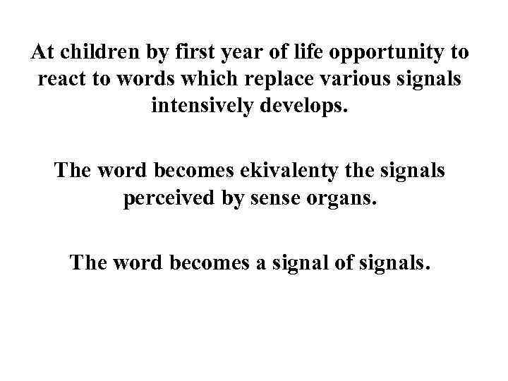 At children by first year of life opportunity to react to words which replace