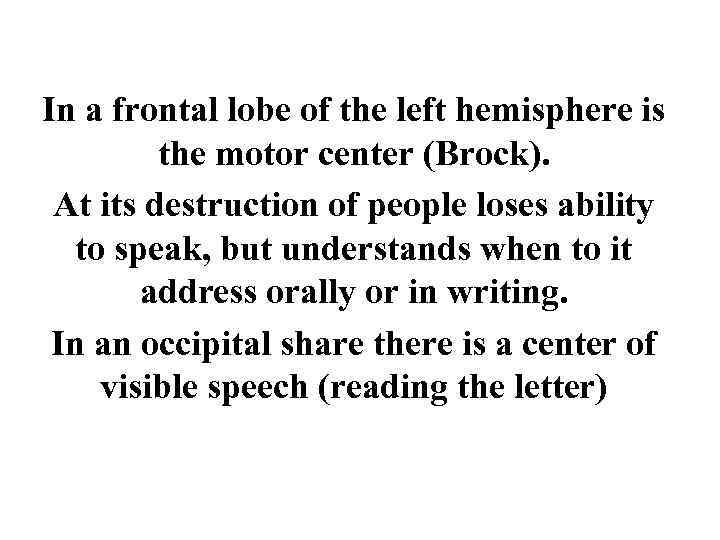 In a frontal lobe of the left hemisphere is the motor center (Brock). At