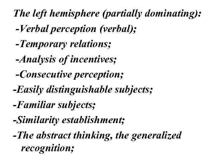 The left hemisphere (partially dominating): -Verbal perception (verbal); -Temporary relations; -Analysis of incentives; -Consecutive