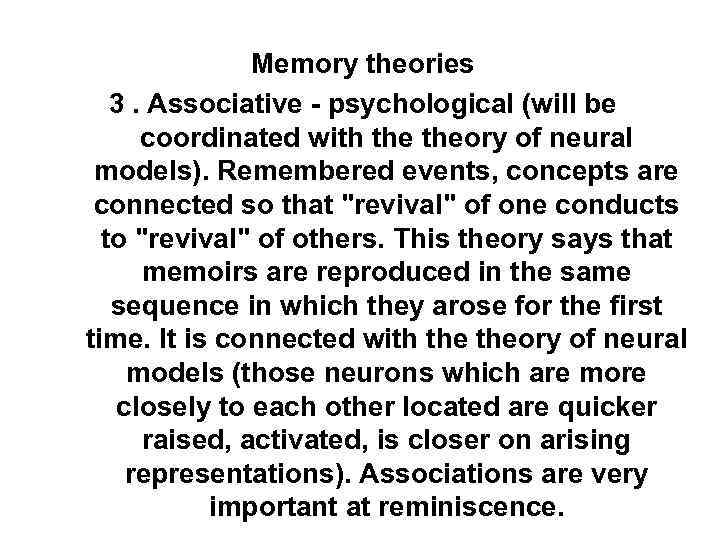 Memory theories 3. Associative - psychological (will be coordinated with theory of neural models).