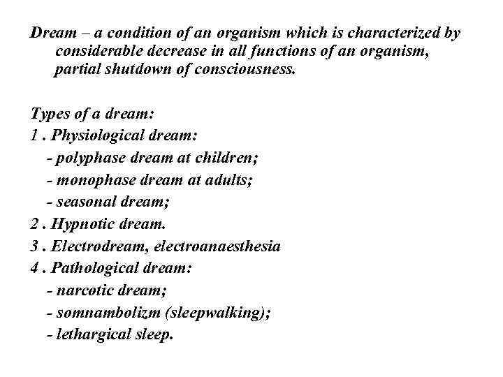 Dream – a condition of an organism which is characterized by considerable decrease in