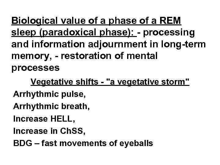Biological value of a phase of a REM sleep (paradoxical phase): - processing and