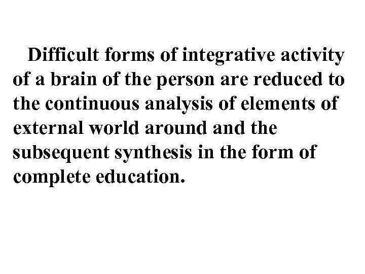 Difficult forms of integrative activity of a brain of the person are reduced to