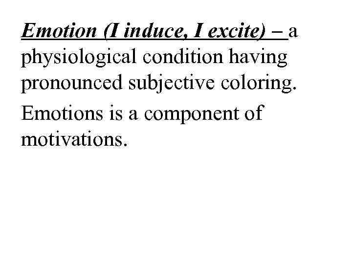 Emotion (I induce, I excite) – a physiological condition having pronounced subjective coloring. Emotions