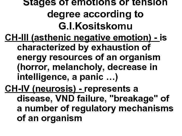 Stages of emotions or tension degree according to G. I. Kositskomu CH-III (asthenic negative