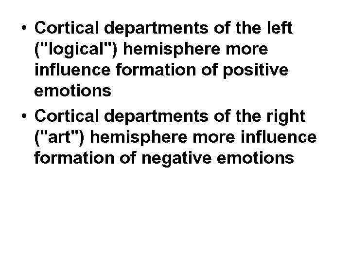 • Cortical departments of the left ("logical") hemisphere more influence formation of positive