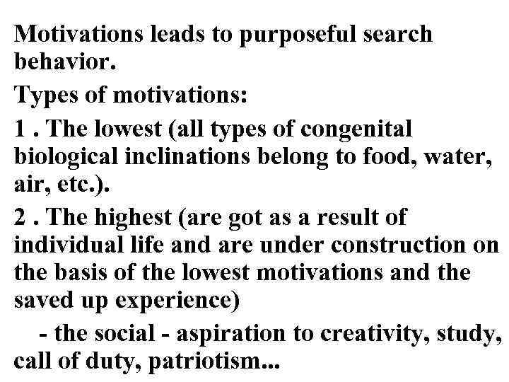 Motivations leads to purposeful search behavior. Types of motivations: 1. The lowest (all types