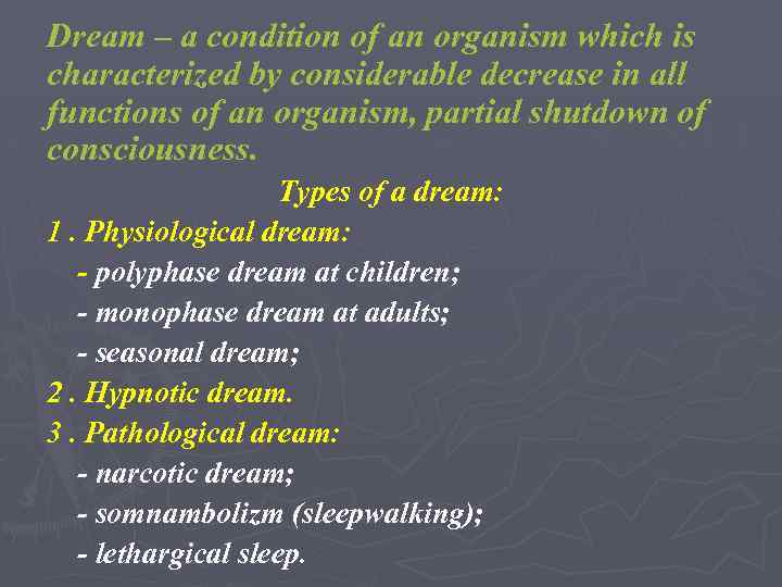 Dream – a condition of an organism which is characterized by considerable decrease in